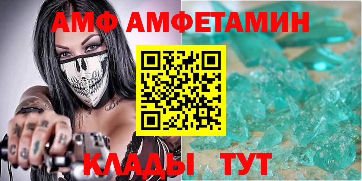 АМФ 97% Ханты-Мансийск