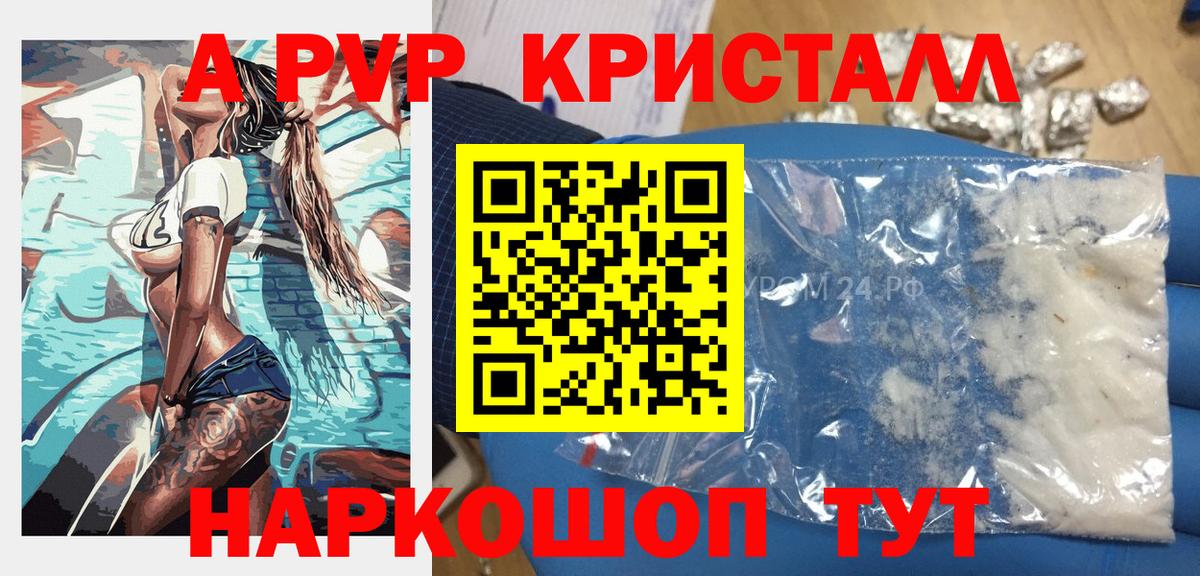 APVP Соль Ханты-Мансийск