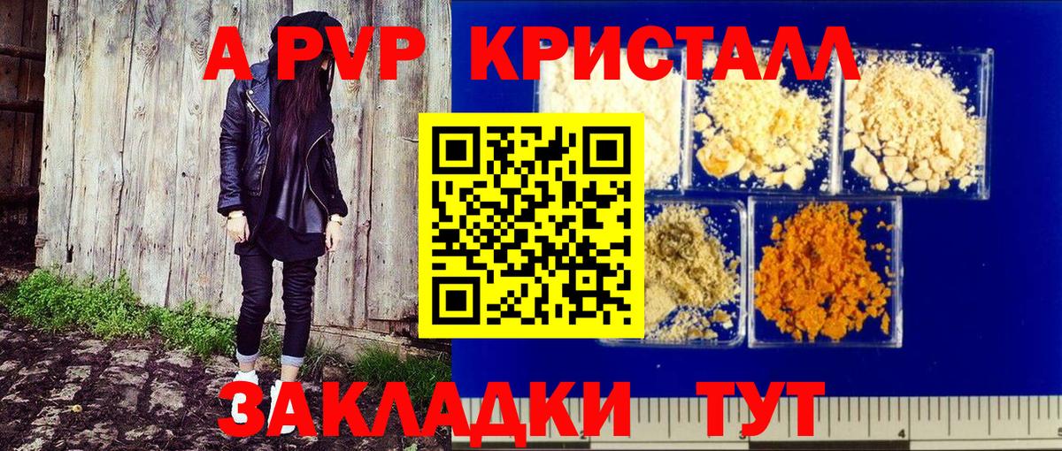 Alpha-PVP мука  как найти наркотики  A PVP кристаллы  Ханты-Мансийск  Alfa_PVP Соль  Вход с VPN 