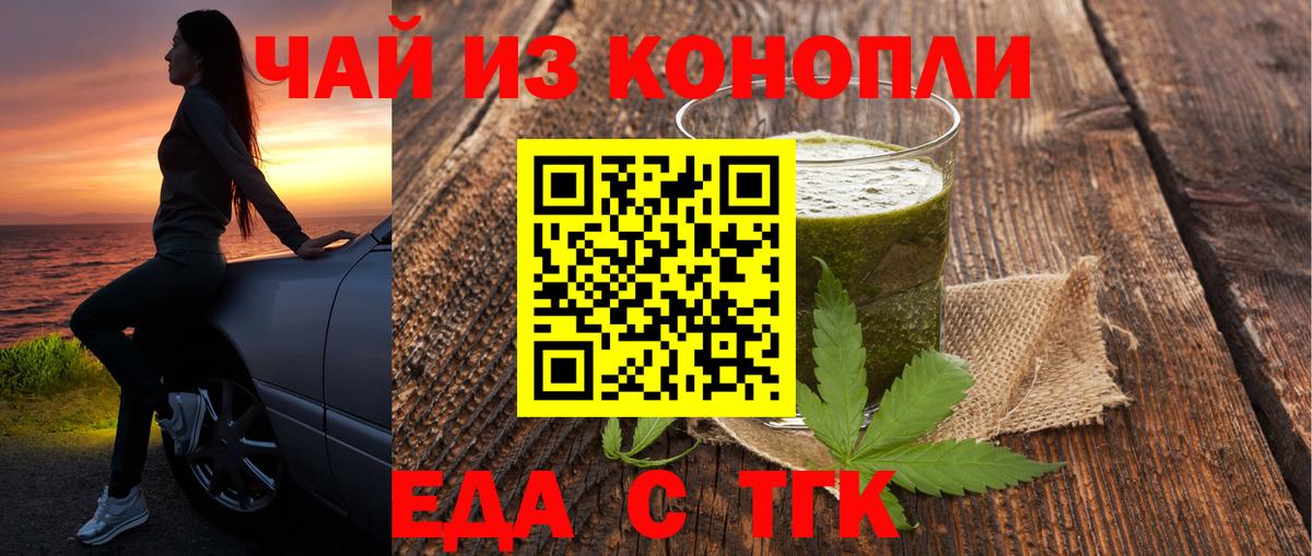Ханты-Мансийск  Cannafood марихуана  Вход с VPN 