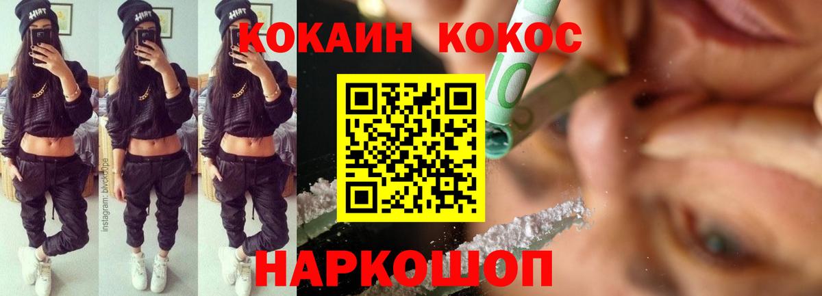 Кокаин Fish Scale Ханты-Мансийск