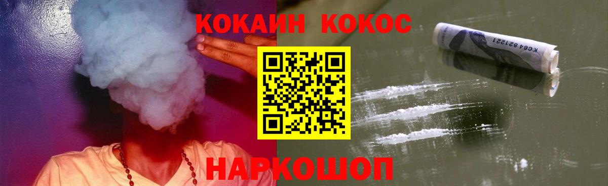 Ханты-Мансийск  COCAIN  COCAIN 98%  Вход с VPN  Кокаин 98% 