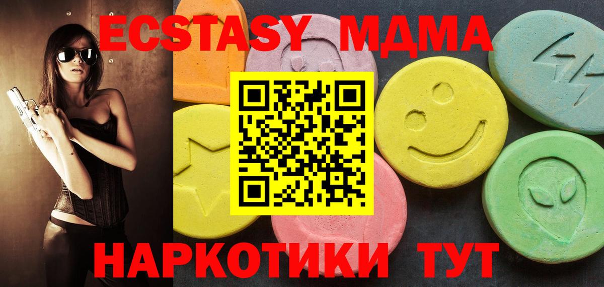 купить   Вход с VPN    рабочий сайт  ЭКСТАЗИ 280 MDMA  Экстази  Ханты-Мансийск 