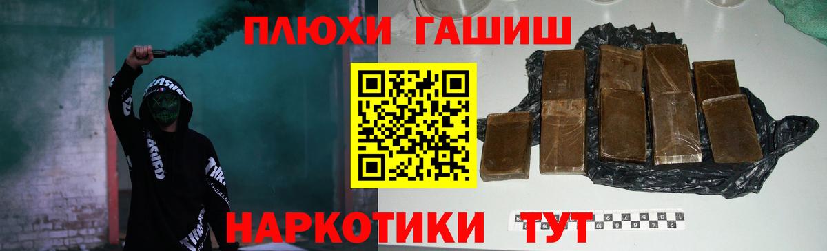 ГАШИШ  Гашиш ice o lator  ГАШИШ гашик  Вход с VPN  Ханты-Мансийск 