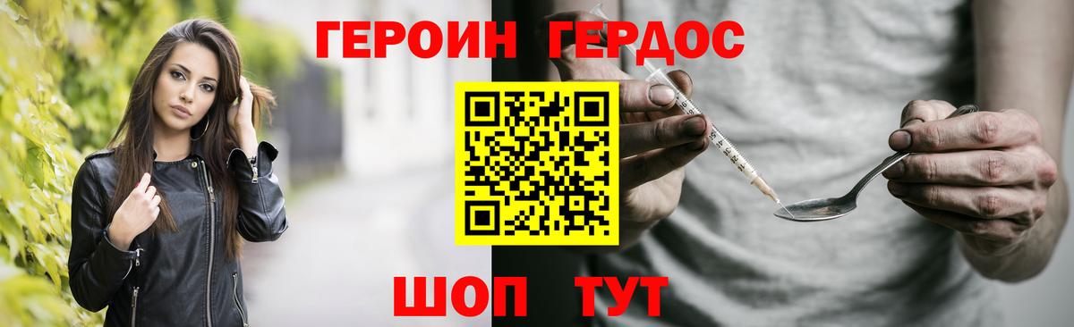 ГЕРОИН афганец  Героин  Ханты-Мансийск  Вход с VPN 