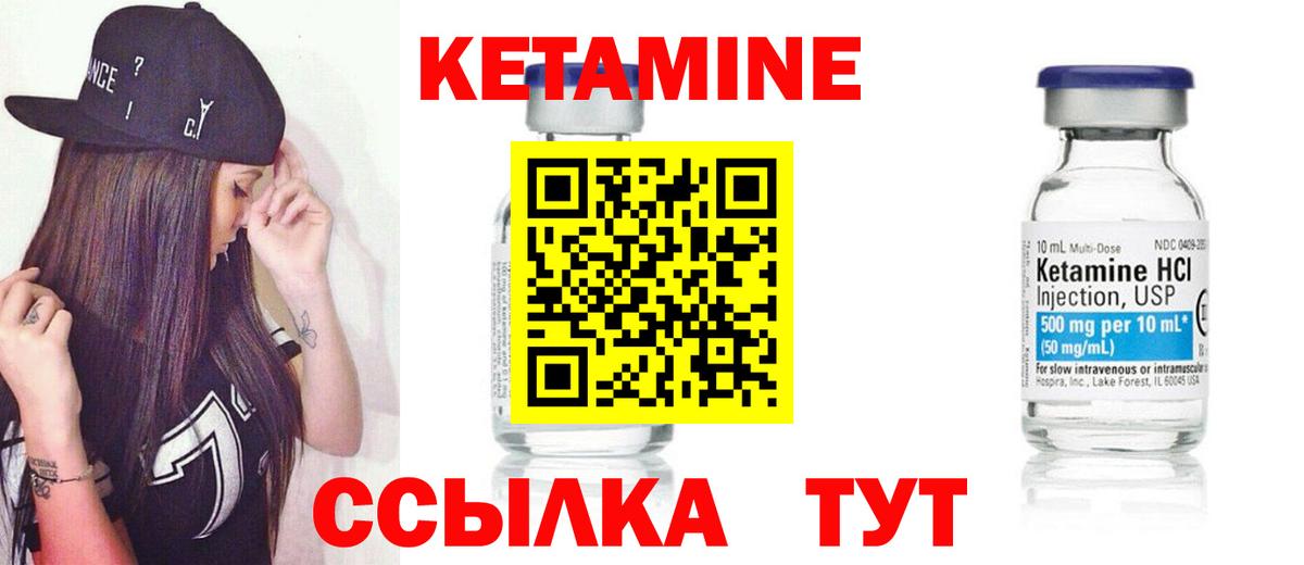 Ханты-Мансийск  КЕТАМИН VHQ  Кетамин ketamine  Вход с VPN 
