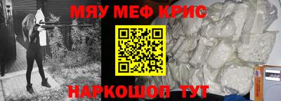 спайс Краснознаменск