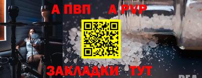 спайс Краснознаменск