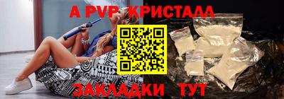 спайс Краснознаменск