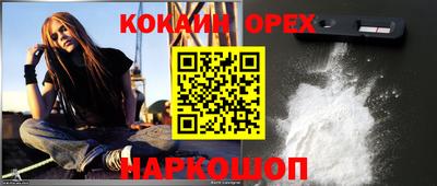 спайс Краснознаменск