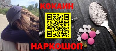 кокаин перу Краснодар