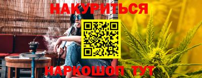 спайс Краснознаменск