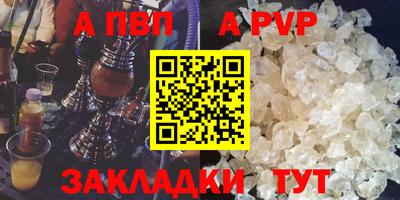 спайс Краснознаменск