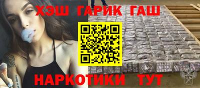 гидра Краснокаменск