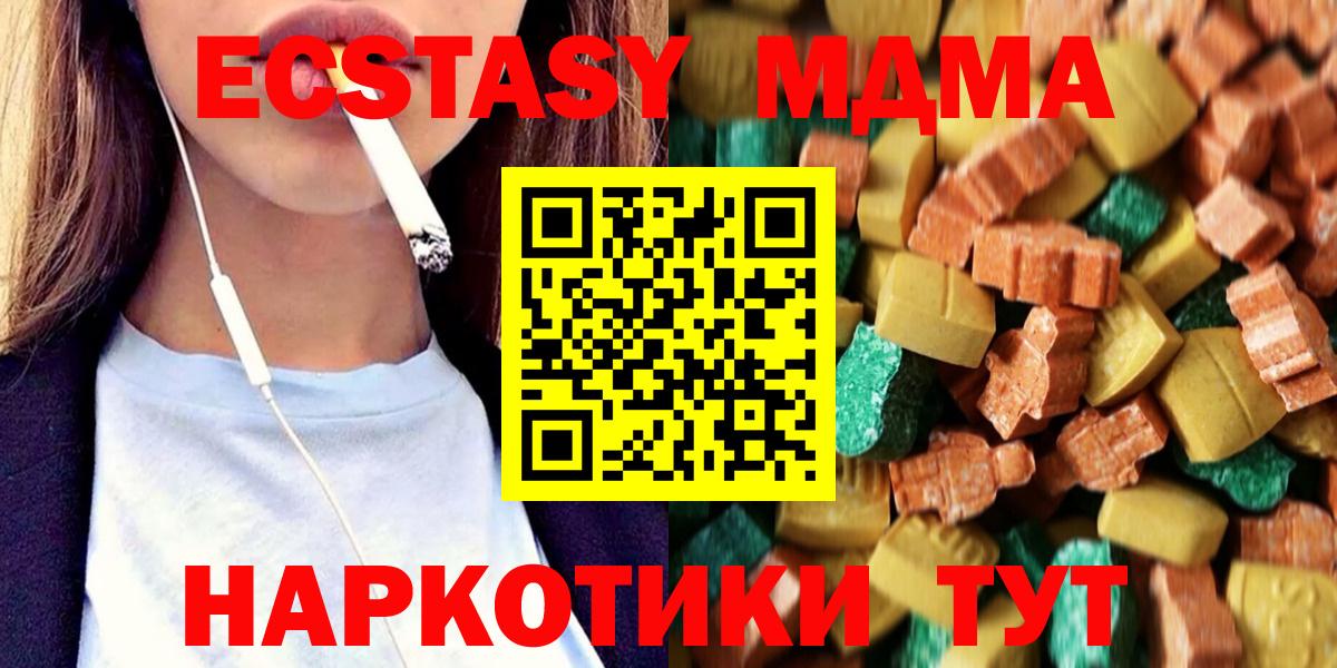 МДМА Molly Ханты-Мансийск