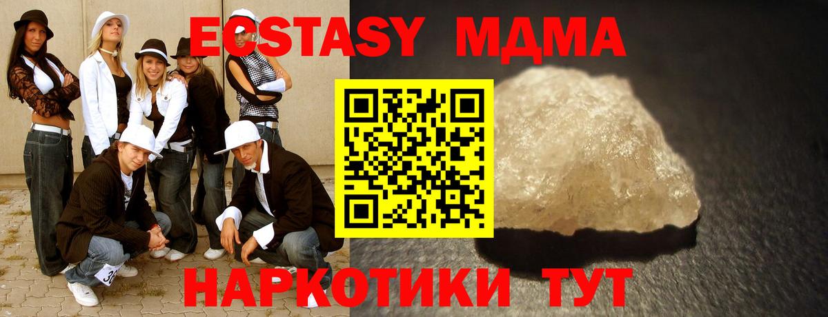 МДМА молли  МДМА crystal  Ханты-Мансийск  Вход с VPN 