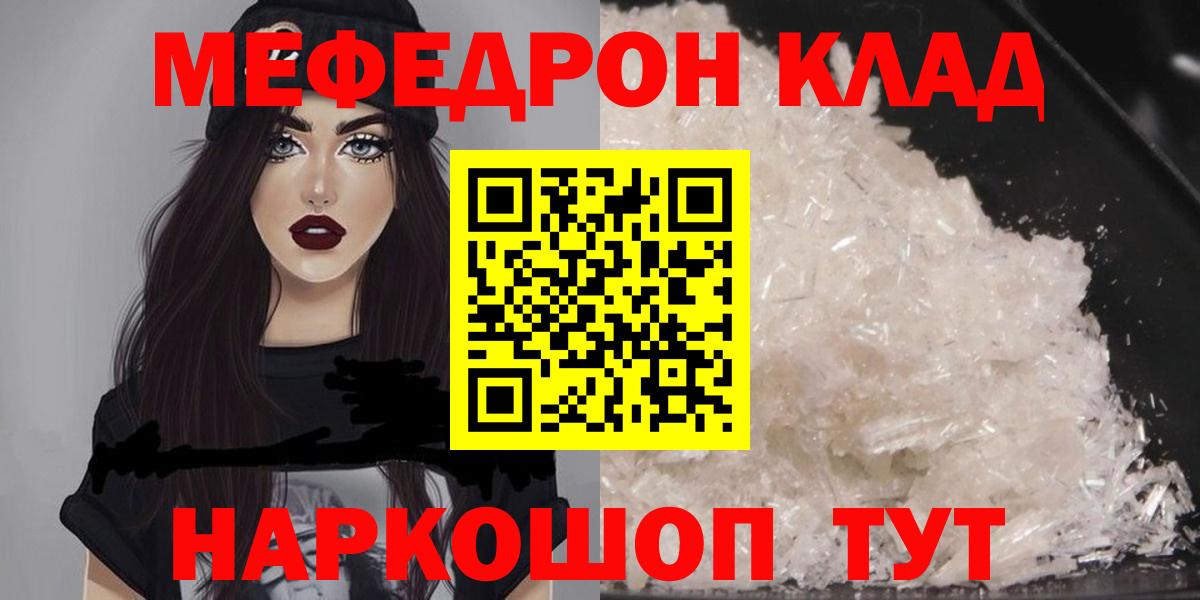 Ханты-Мансийск  МЯУ-МЯУ  Вход с VPN  Меф  Меф мяу мяу  МЯУ-МЯУ VHQ 