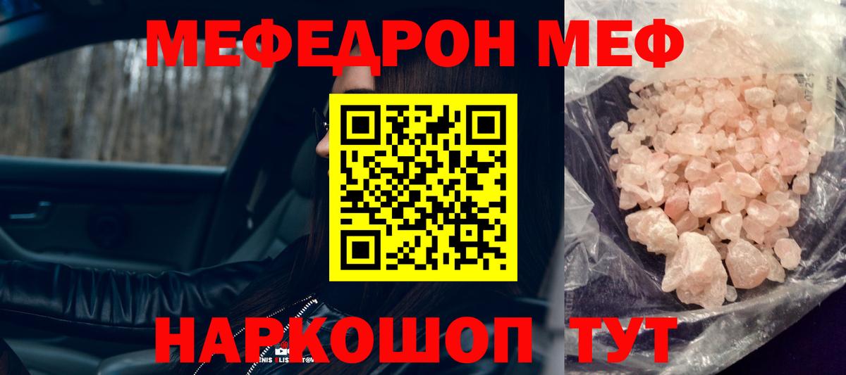 Меф мяу мяу мука Ханты-Мансийск