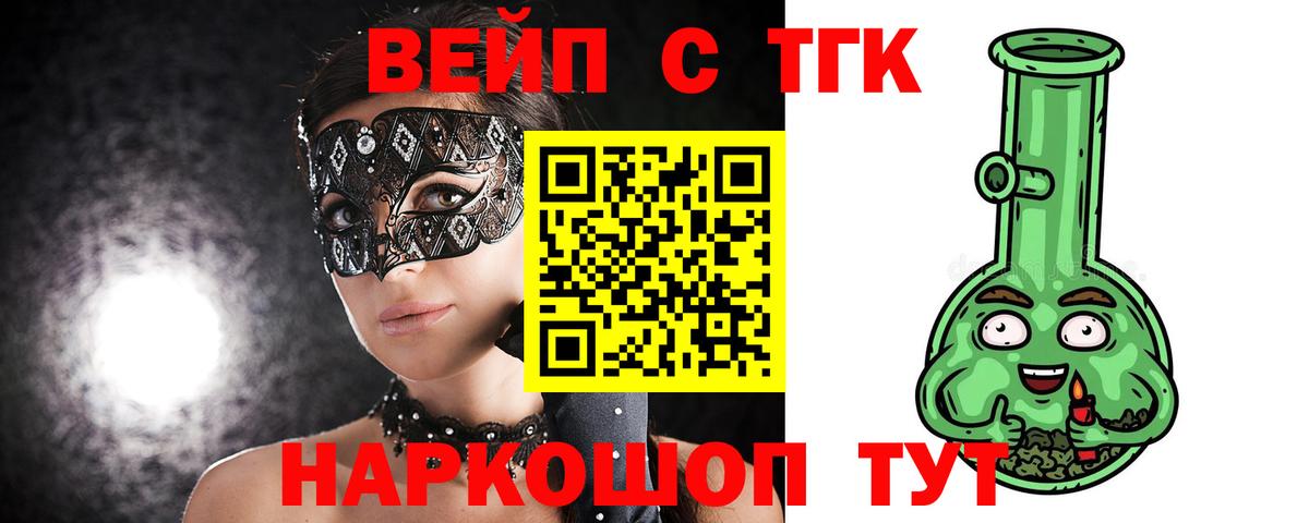 Ханты-Мансийск  ТГК концентрат  Дистиллят ТГК Wax  Вход с VPN 